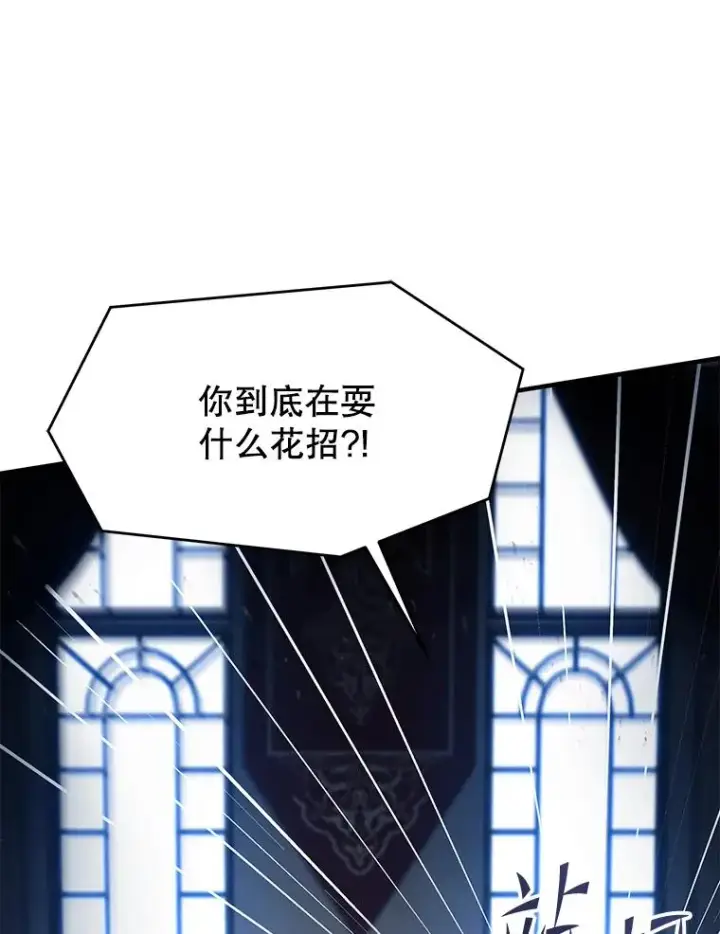 漫画《史诗级枪骑士再临》134.真假标志第26张图