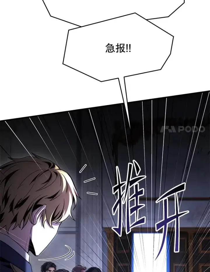 漫画《史诗级枪骑士再临》134.真假标志第28张图