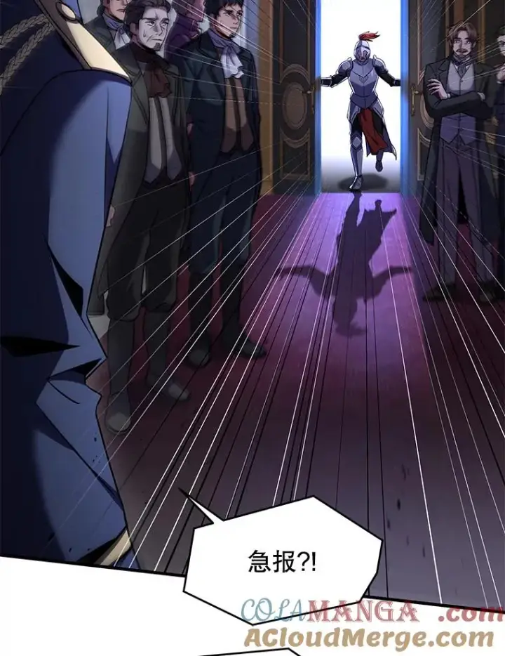 漫画《史诗级枪骑士再临》134.真假标志第29张图