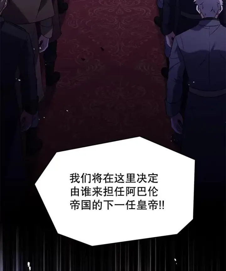 漫画《史诗级枪骑士再临》134.真假标志第3张图