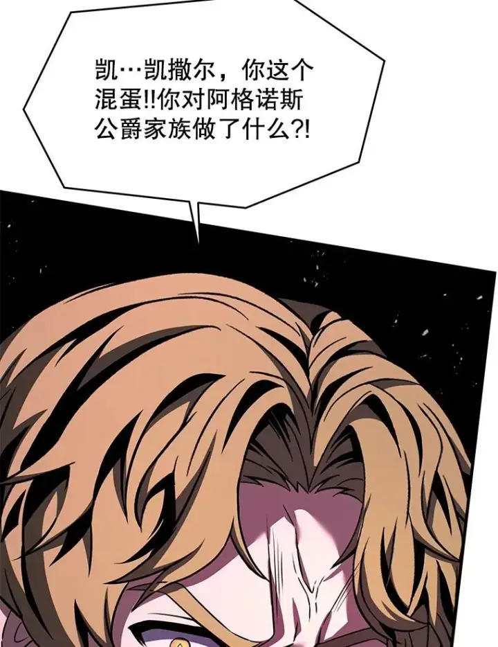 漫画《史诗级枪骑士再临》134.真假标志第30张图