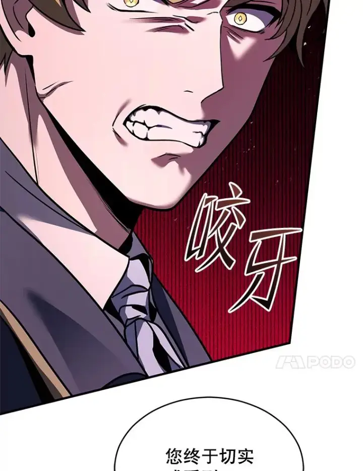 漫画《史诗级枪骑士再临》134.真假标志第31张图