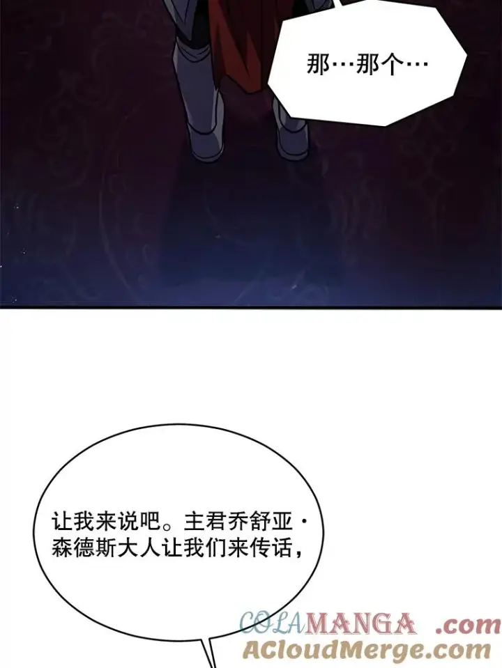 漫画《史诗级枪骑士再临》134.真假标志第37张图
