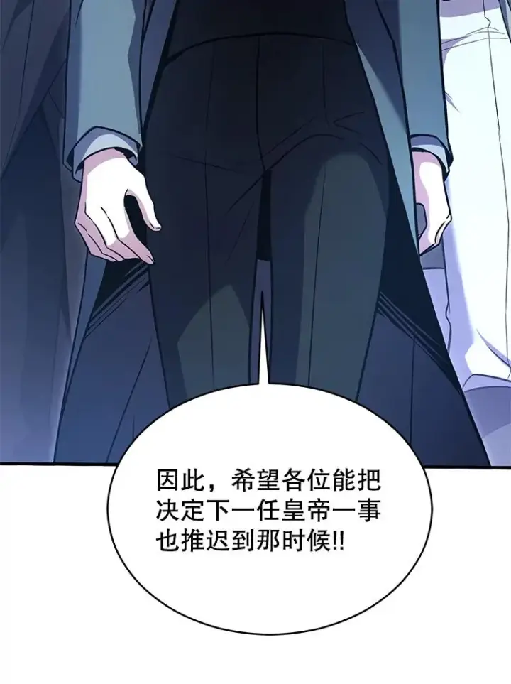 漫画《史诗级枪骑士再临》134.真假标志第42张图