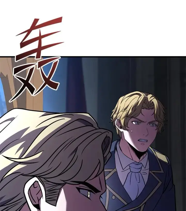 漫画《史诗级枪骑士再临》134.真假标志第43张图