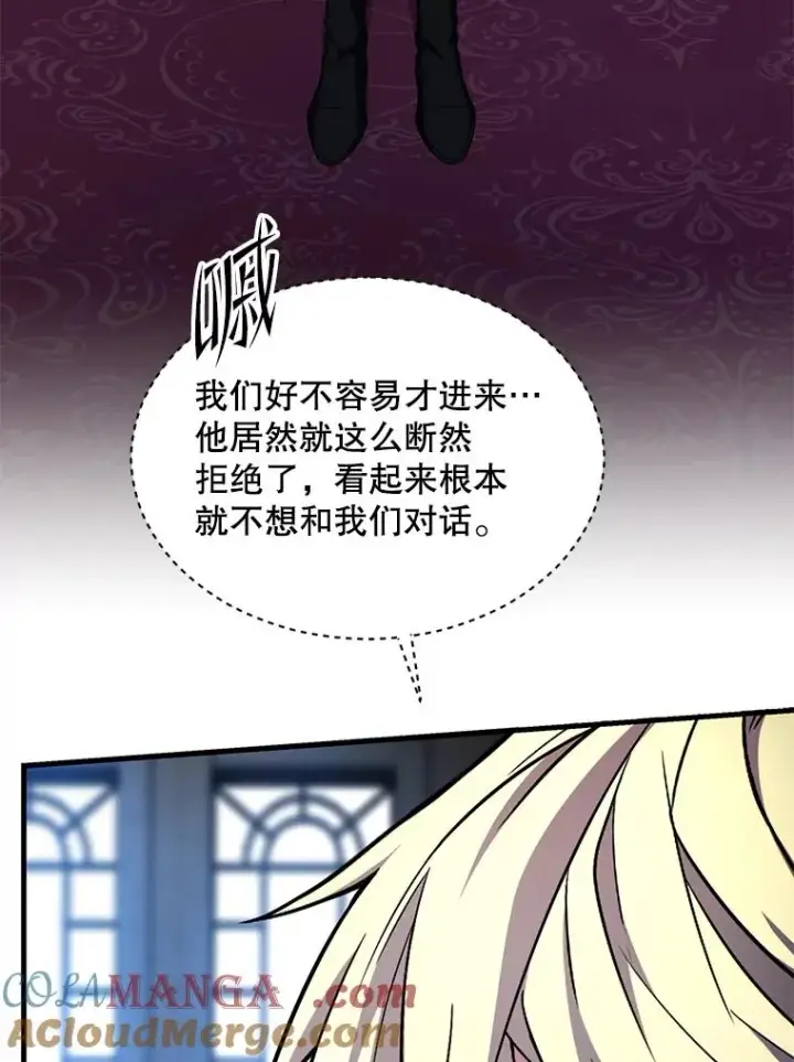 漫画《史诗级枪骑士再临》134.真假标志第53张图