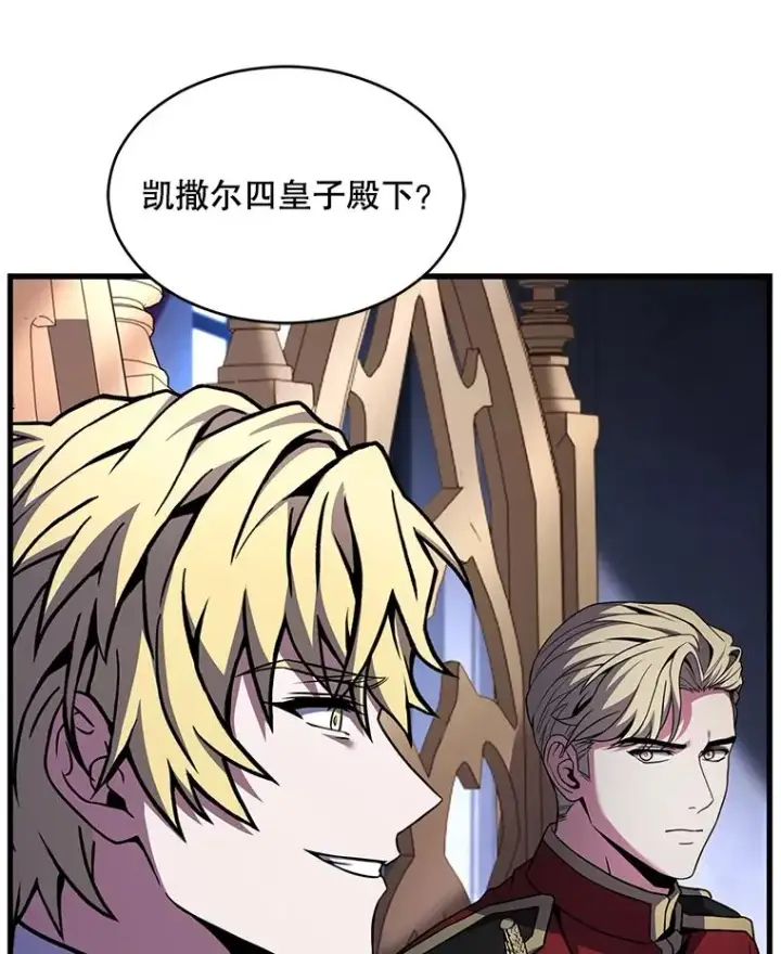 漫画《史诗级枪骑士再临》134.真假标志第59张图