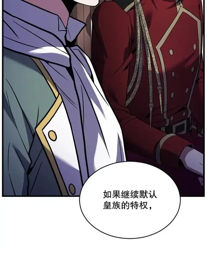 漫画《史诗级枪骑士再临》134.真假标志第60张图