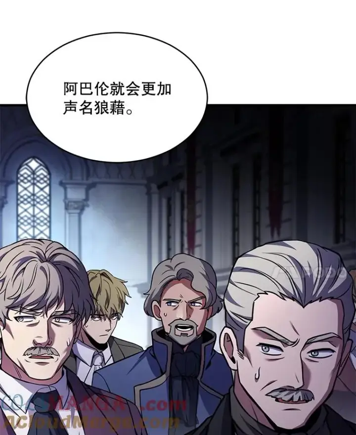 漫画《史诗级枪骑士再临》134.真假标志第61张图