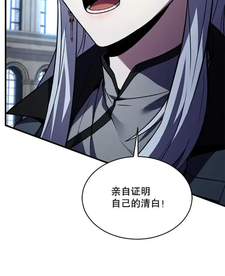 漫画《史诗级枪骑士再临》134.真假标志第64张图
