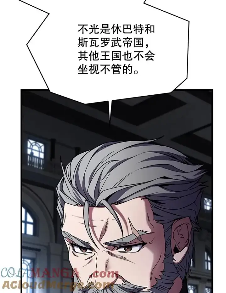 漫画《史诗级枪骑士再临》134.真假标志第69张图
