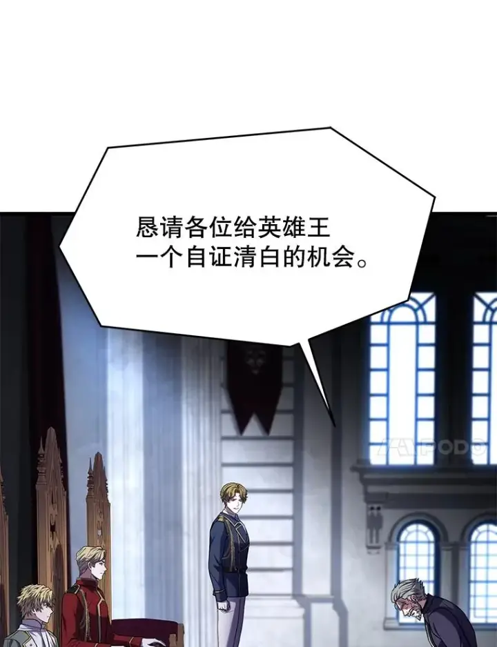 漫画《史诗级枪骑士再临》134.真假标志第71张图