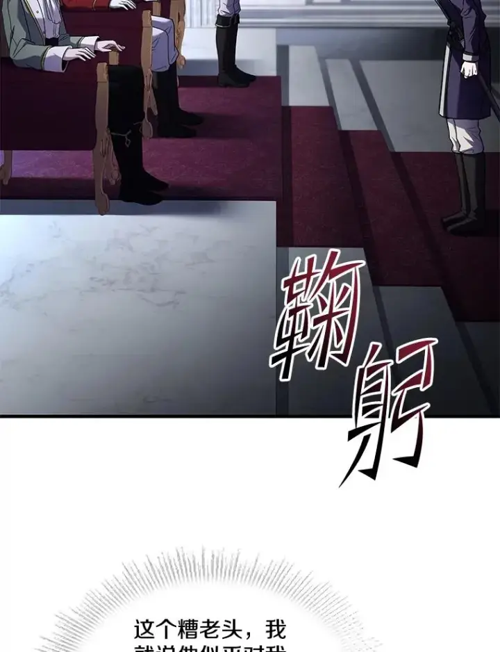 漫画《史诗级枪骑士再临》134.真假标志第72张图
