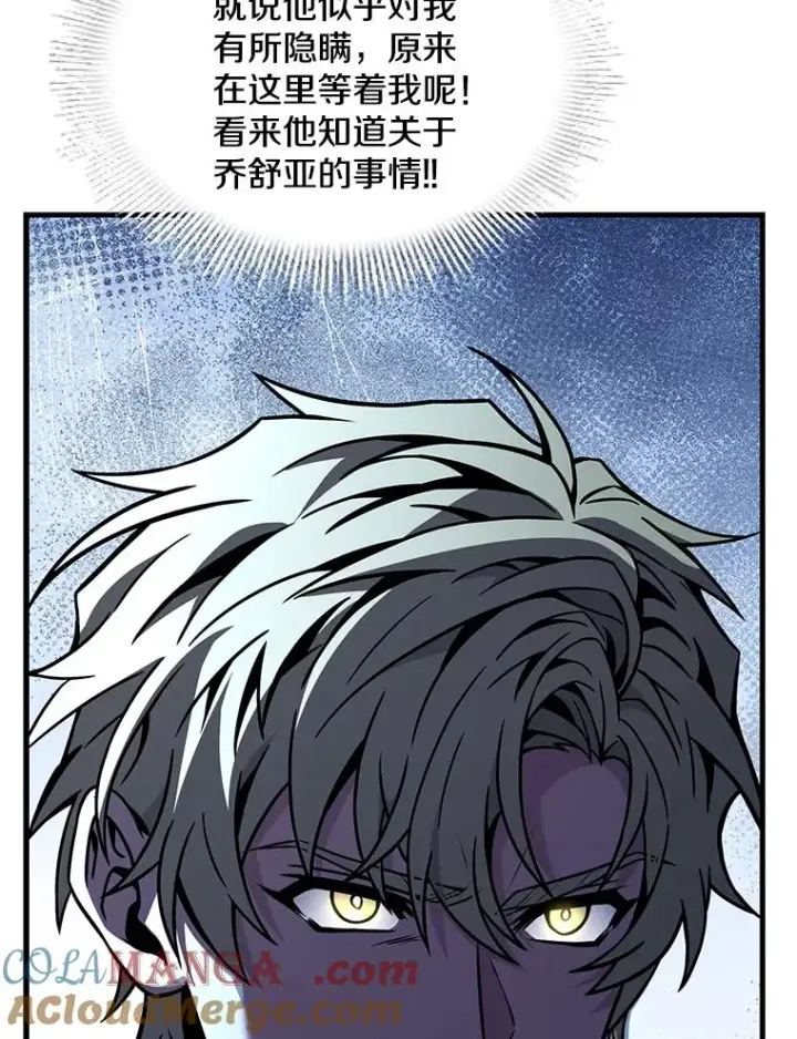 漫画《史诗级枪骑士再临》134.真假标志第73张图