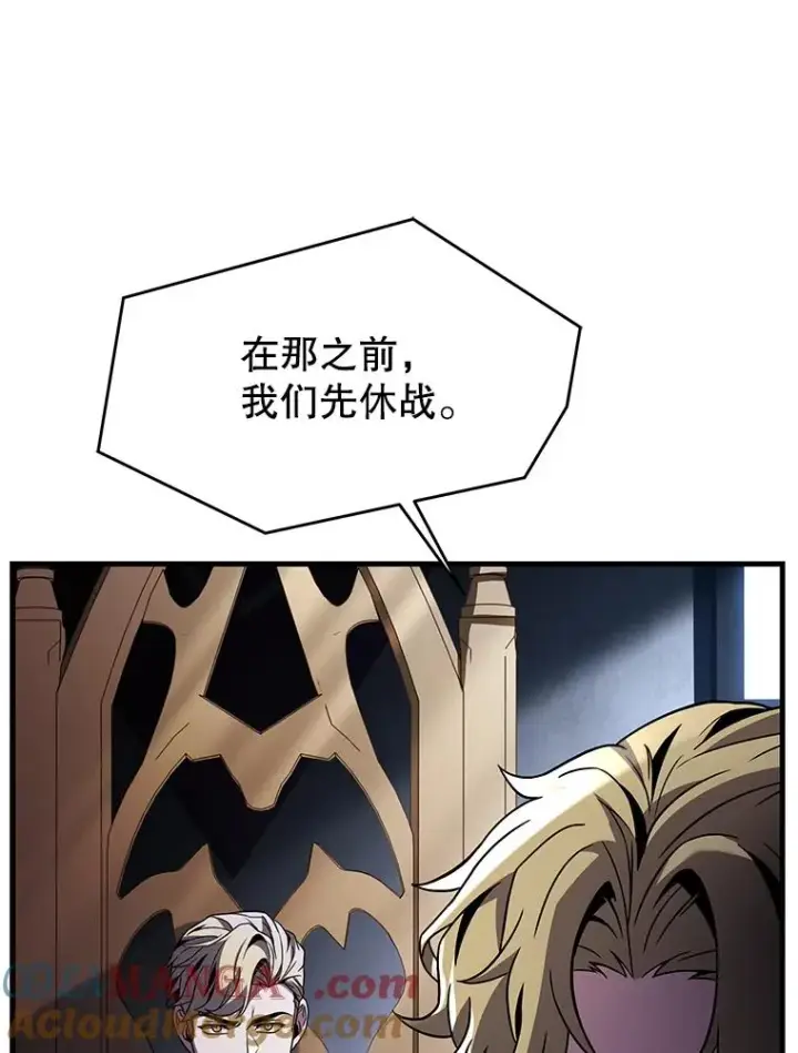漫画《史诗级枪骑士再临》134.真假标志第77张图
