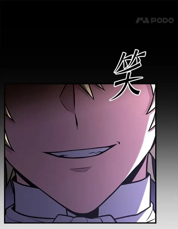 漫画《史诗级枪骑士再临》134.真假标志第8张图