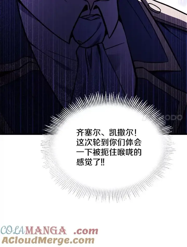 漫画《史诗级枪骑士再临》134.真假标志第81张图
