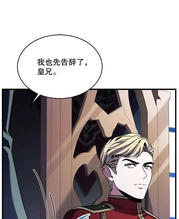 漫画《史诗级枪骑士再临》134.真假标志第82张图