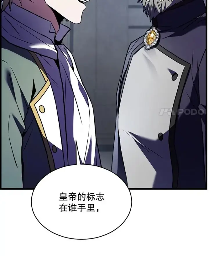 漫画《史诗级枪骑士再临》134.真假标志第88张图