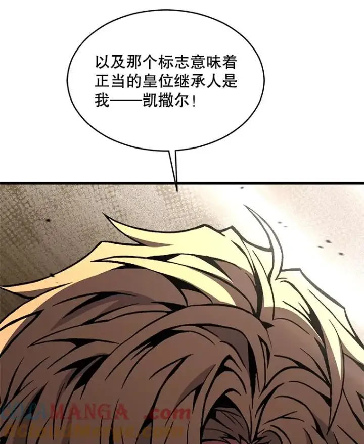漫画《史诗级枪骑士再临》134.真假标志第89张图