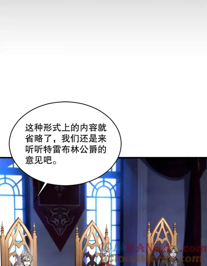 漫画《史诗级枪骑士再临》134.真假标志第9张图
