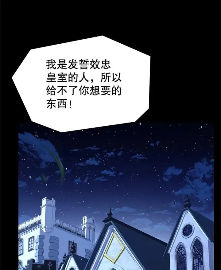 漫画《史诗级枪骑士再临》134.真假标志第94张图