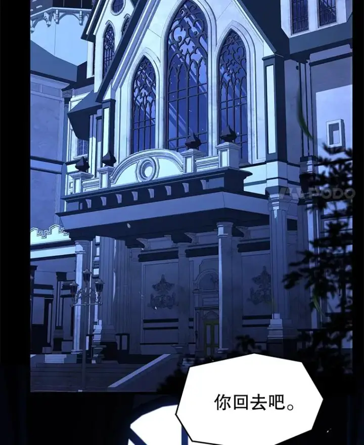 漫画《史诗级枪骑士再临》134.真假标志第95张图
