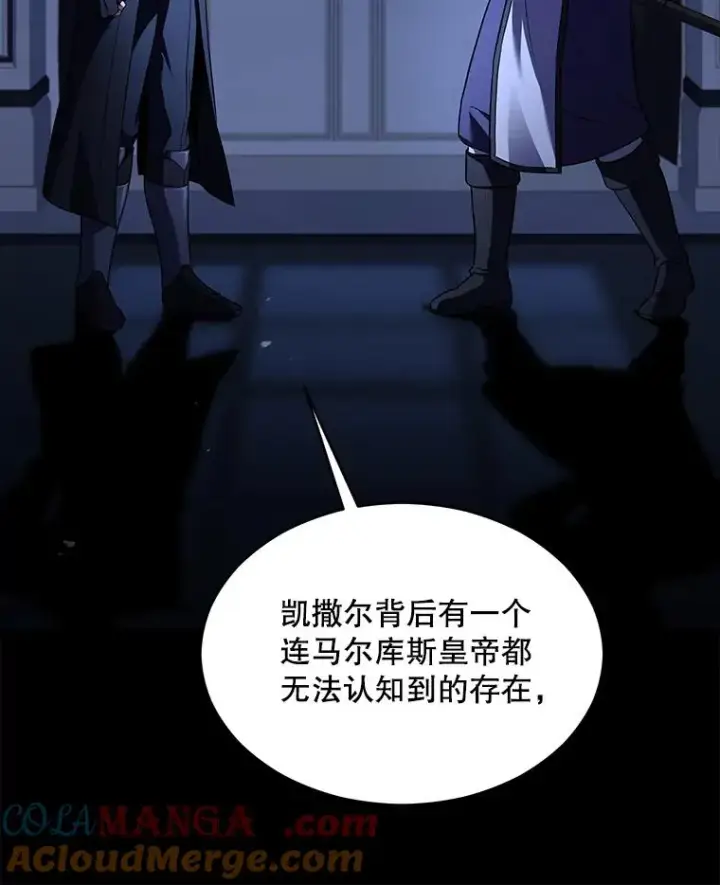 漫画《史诗级枪骑士再临》134.真假标志第97张图