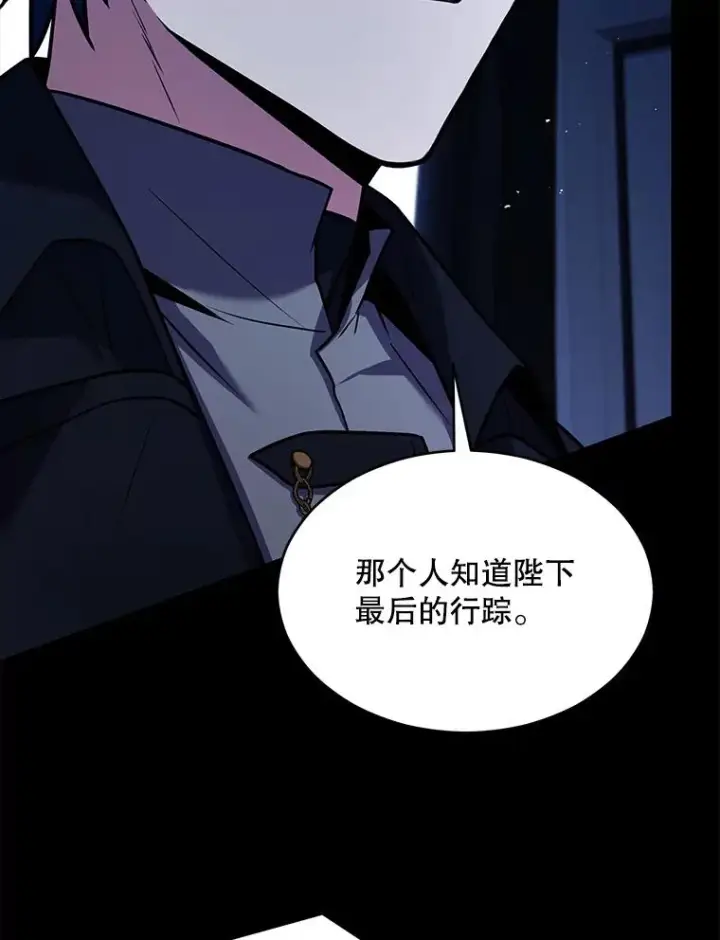 漫画《史诗级枪骑士再临》134.真假标志第99张图