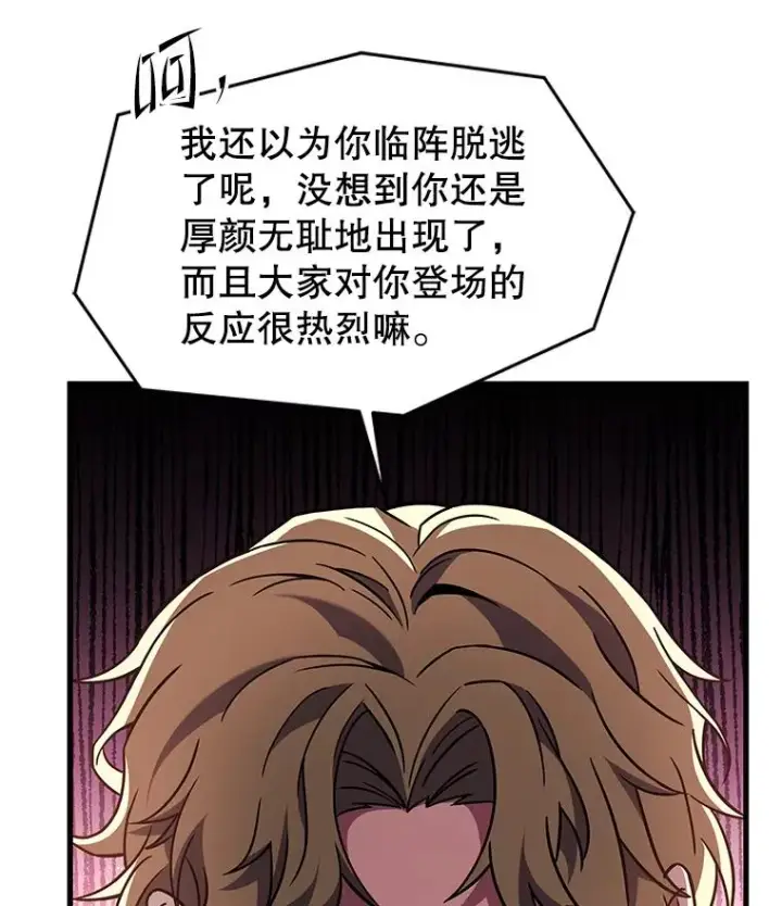 《史诗级枪骑士再临》135.竞技场图102