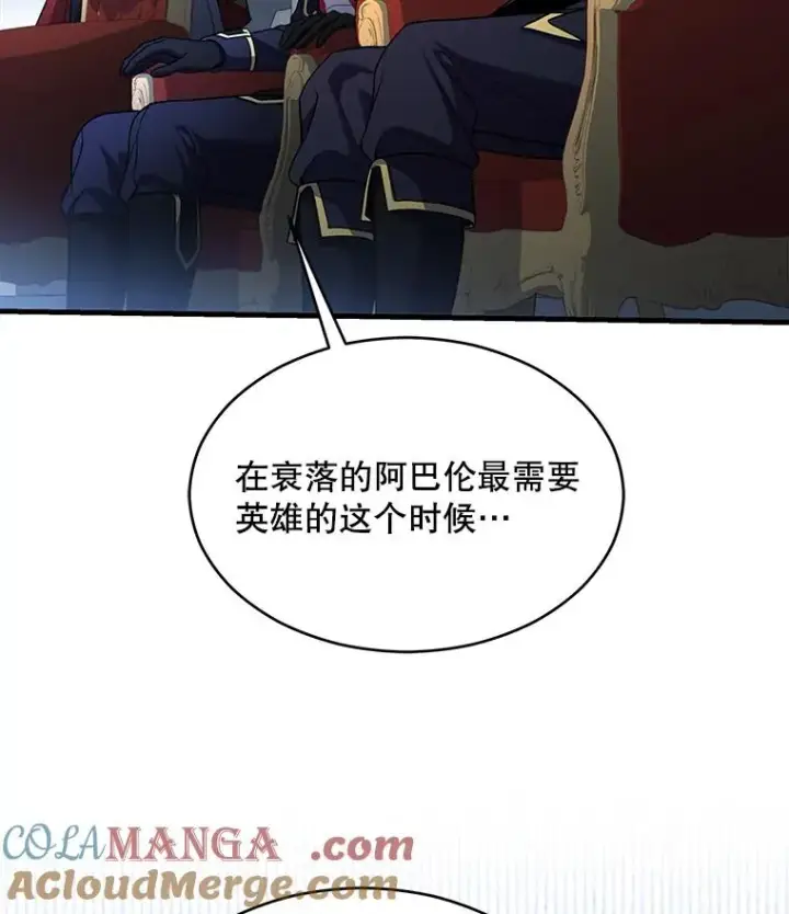 《史诗级枪骑士再临》135.竞技场图105