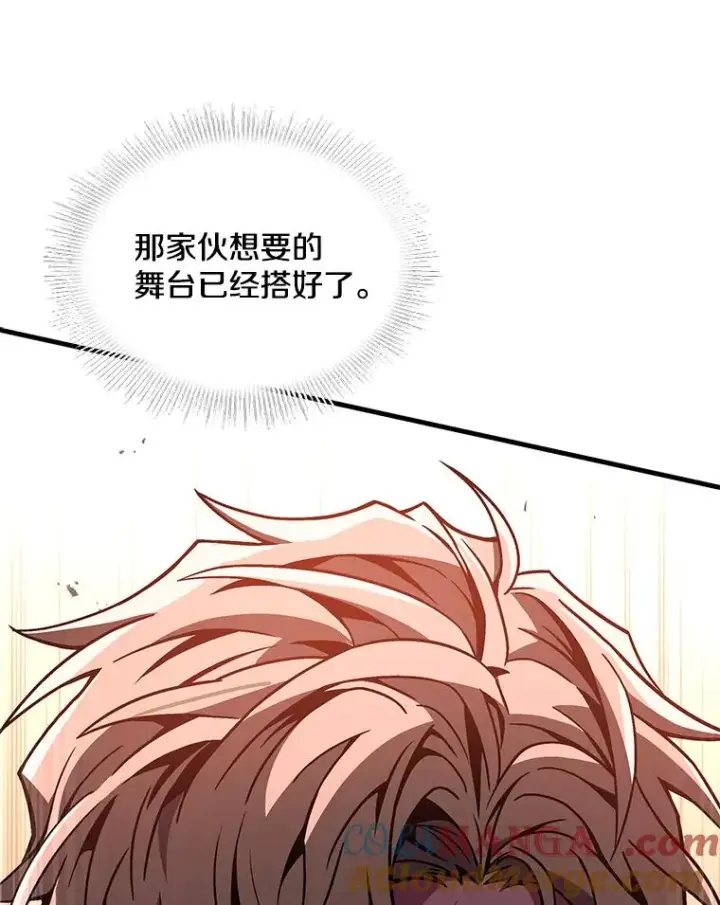 《史诗级枪骑士再临》135.竞技场图109