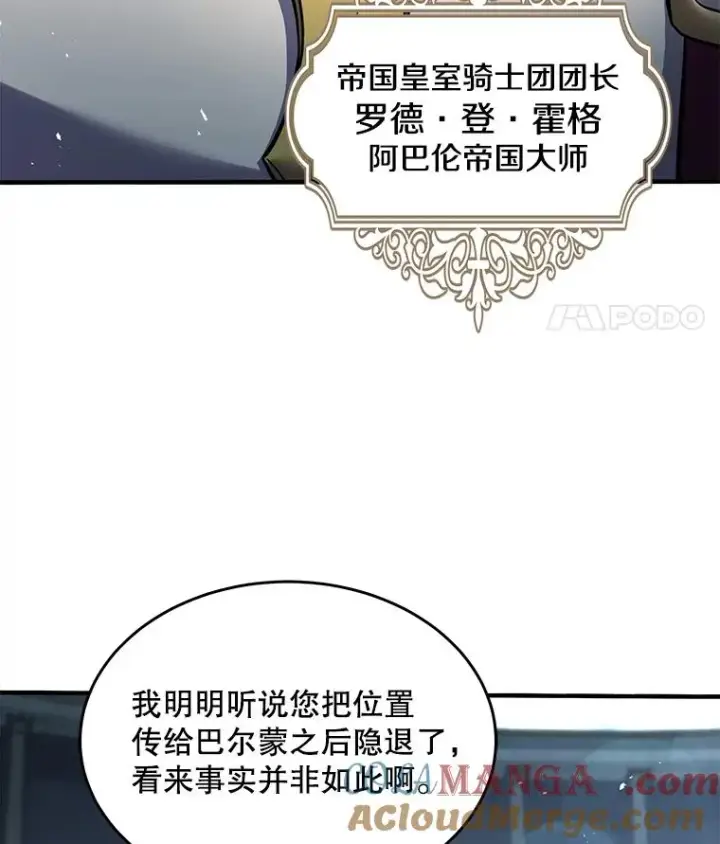 《史诗级枪骑士再临》135.竞技场图117