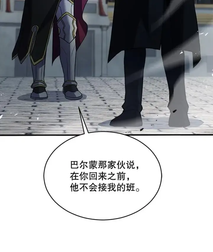 《史诗级枪骑士再临》135.竞技场图119