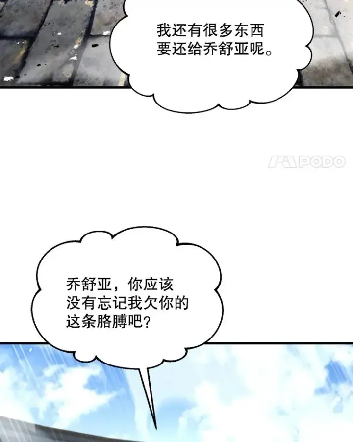 《史诗级枪骑士再临》135.竞技场图124
