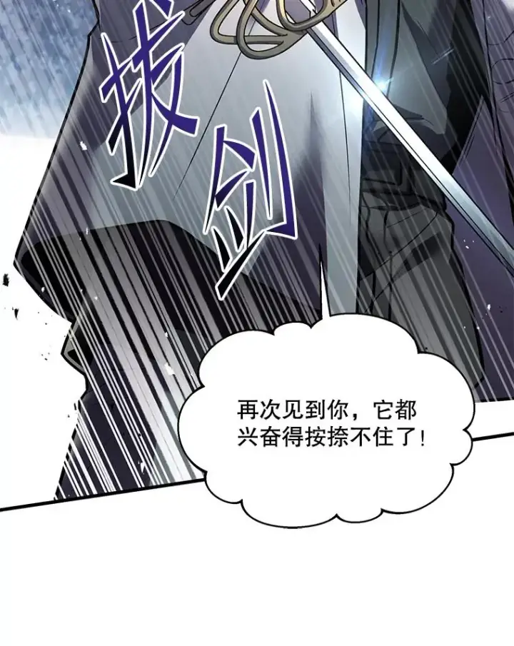 《史诗级枪骑士再临》135.竞技场图126