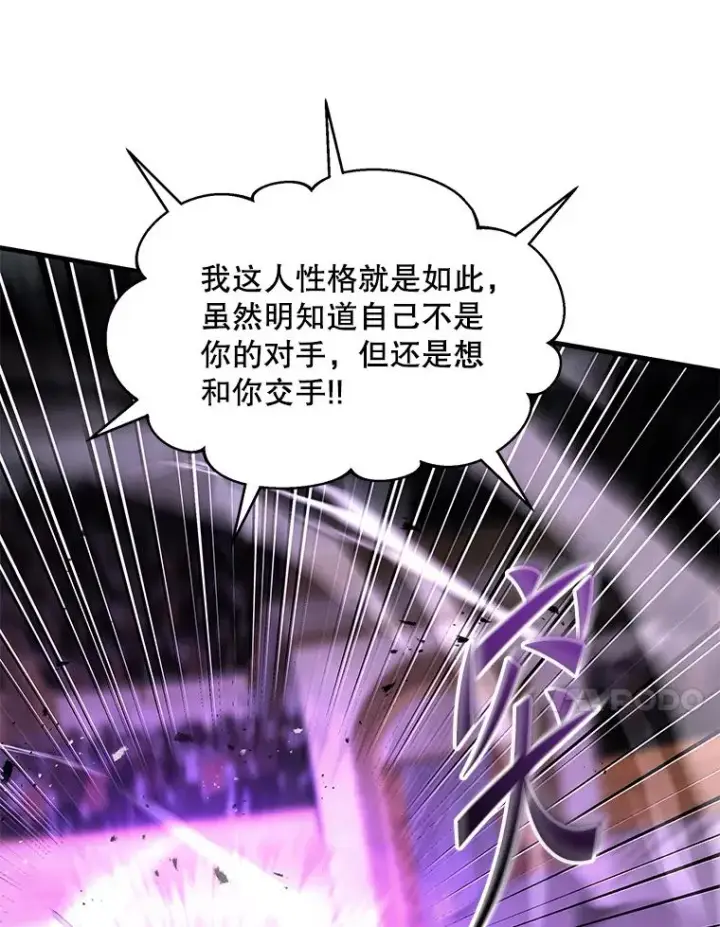 《史诗级枪骑士再临》135.竞技场图127