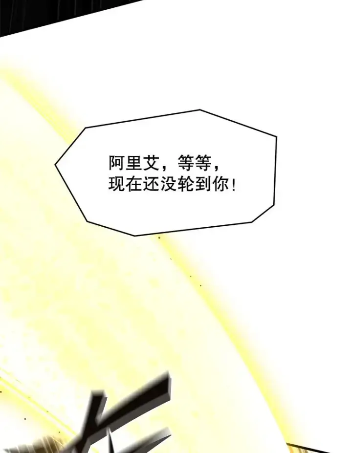 《史诗级枪骑士再临》135.竞技场图130