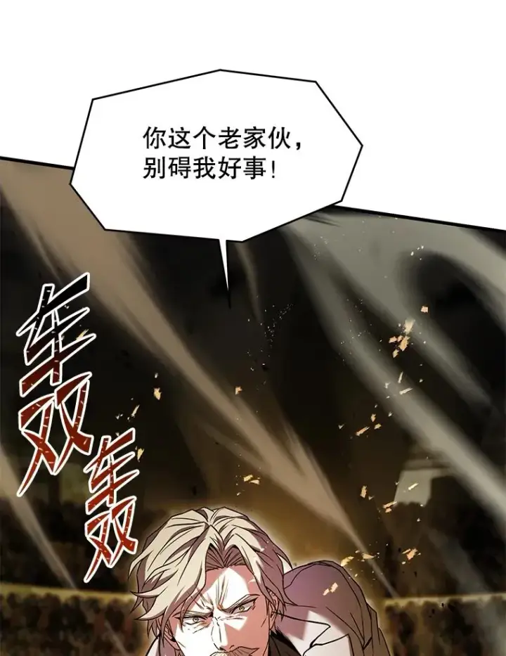 《史诗级枪骑士再临》135.竞技场图138