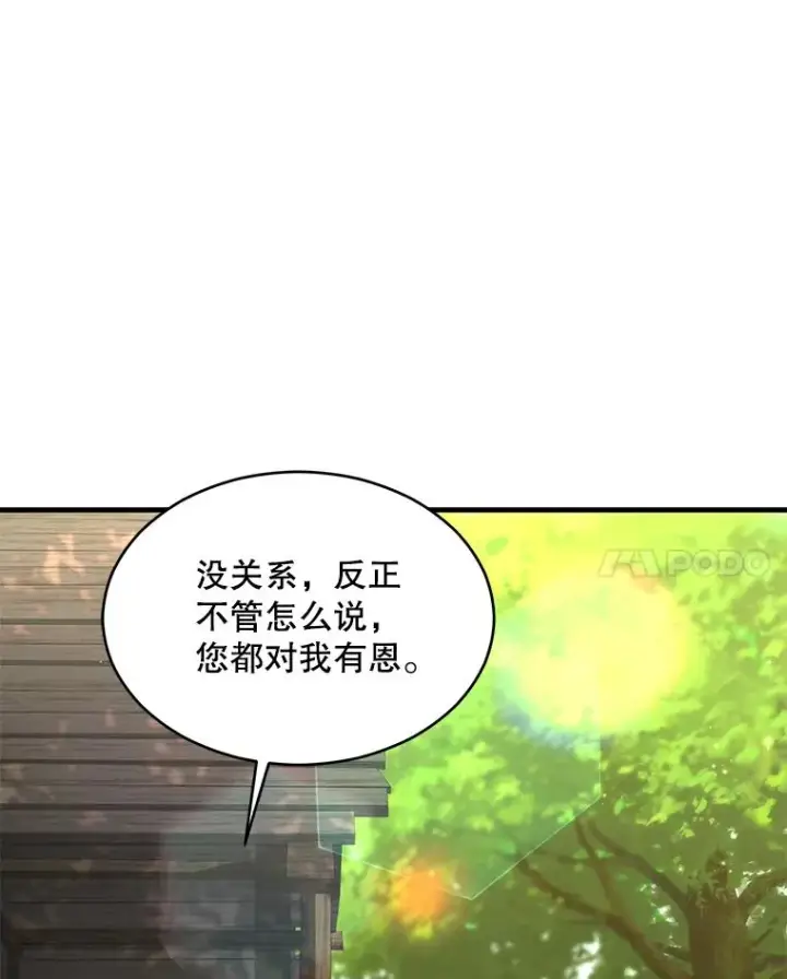 《史诗级枪骑士再临》135.竞技场图14