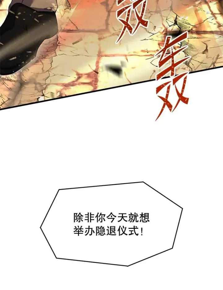 《史诗级枪骑士再临》135.竞技场图140