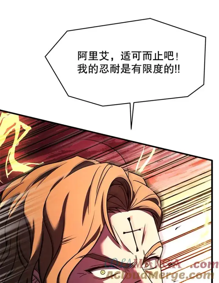《史诗级枪骑士再临》135.竞技场图145