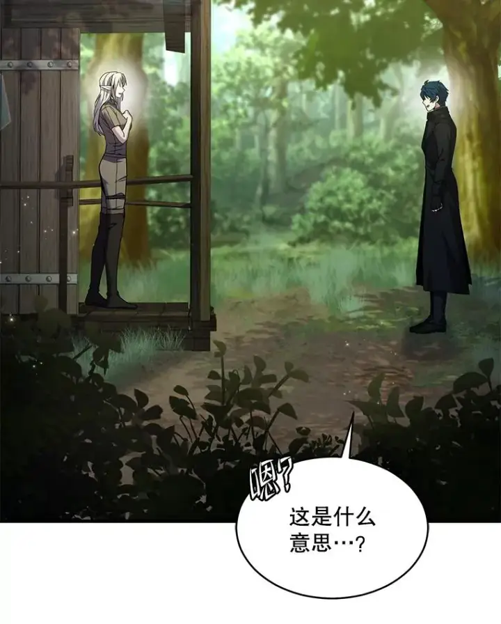 《史诗级枪骑士再临》135.竞技场图15