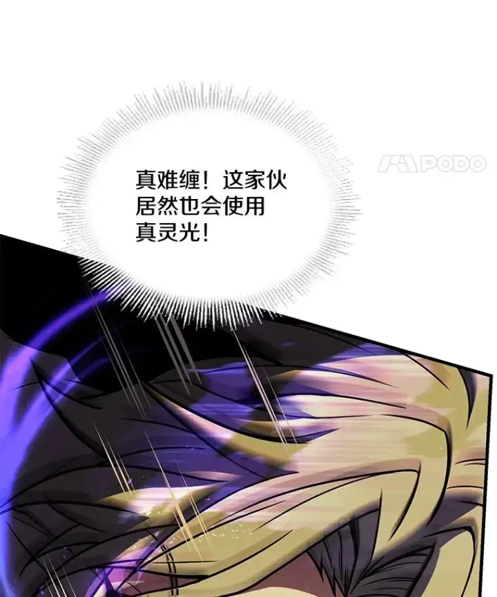 《史诗级枪骑士再临》135.竞技场图154