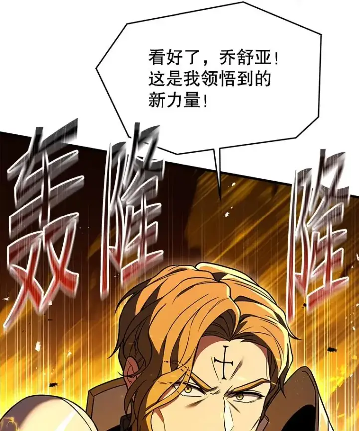 《史诗级枪骑士再临》135.竞技场图159