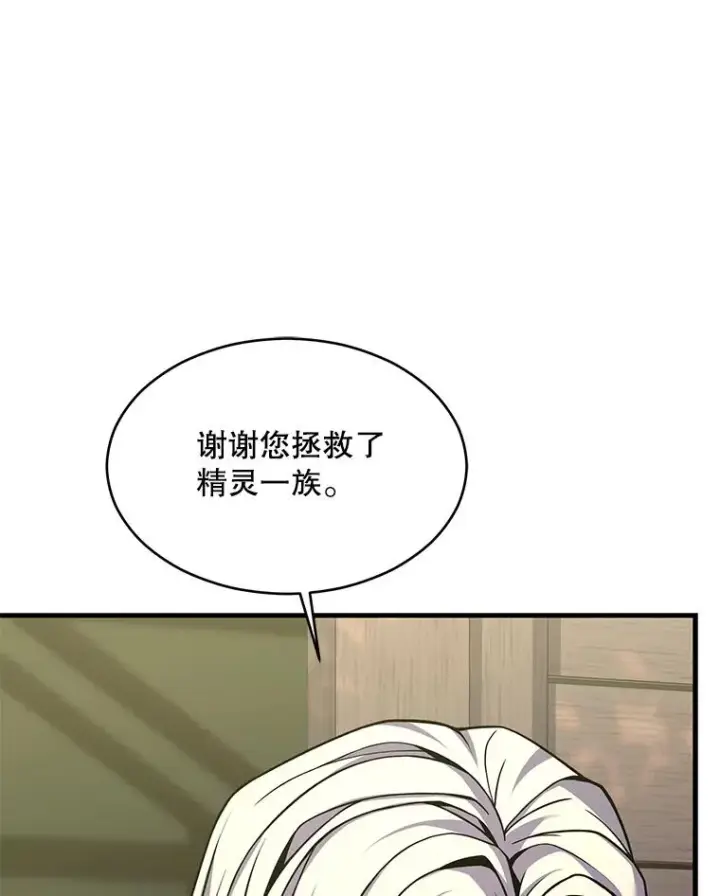 《史诗级枪骑士再临》135.竞技场图16