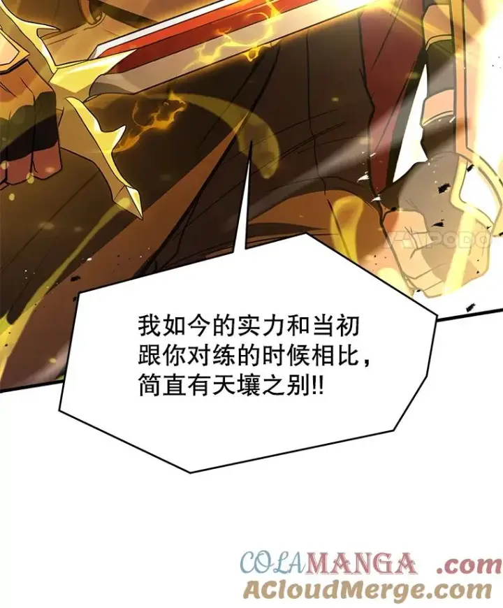 《史诗级枪骑士再临》135.竞技场图161