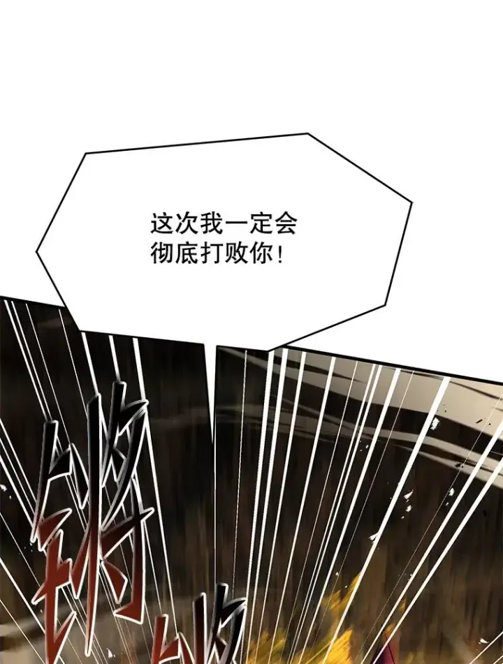 《史诗级枪骑士再临》135.竞技场图162