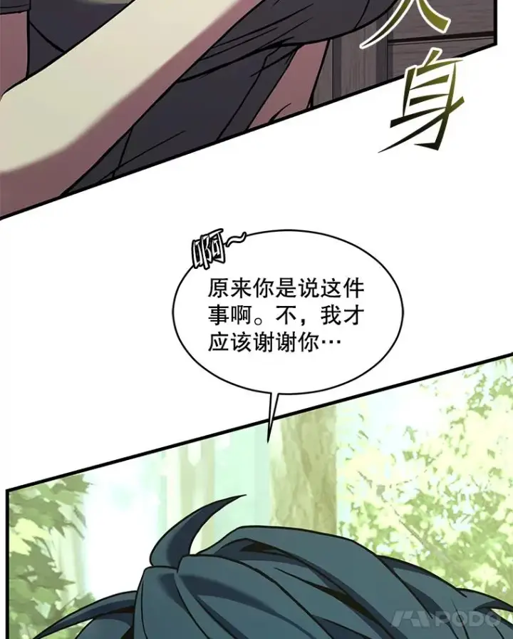 《史诗级枪骑士再临》135.竞技场图18
