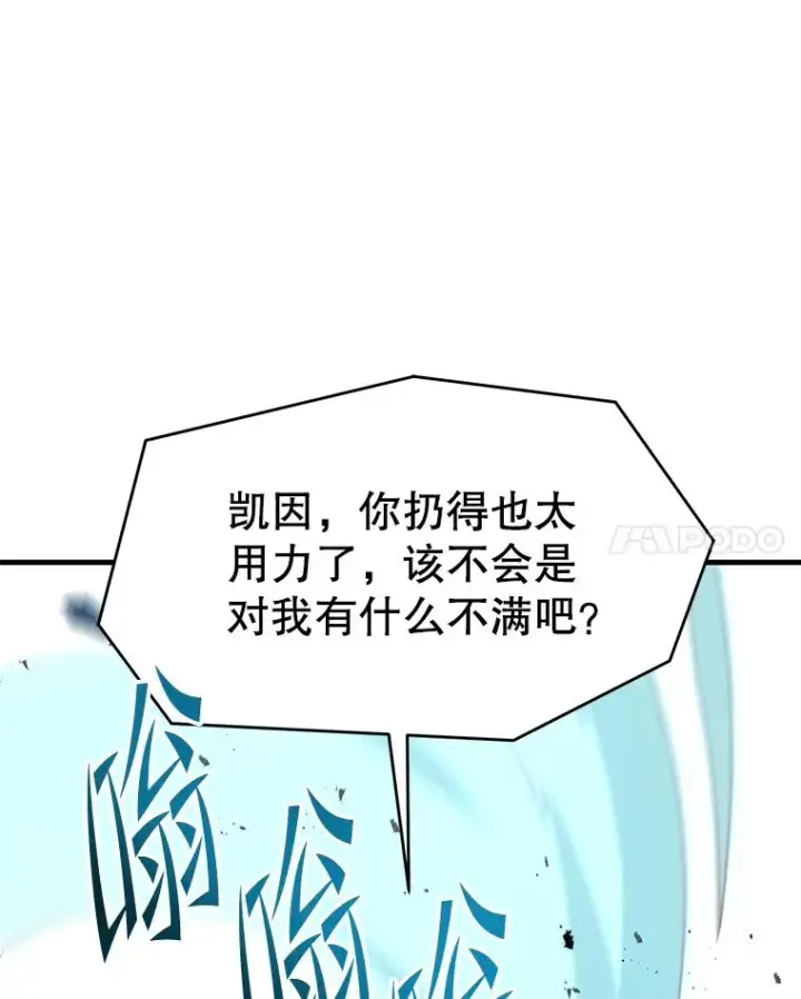 《史诗级枪骑士再临》135.竞技场图184